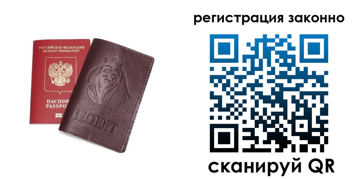 прописка для школы в Шуе
