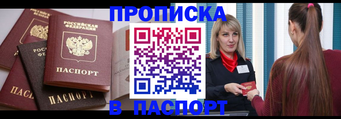 временная регистрация в Шуе