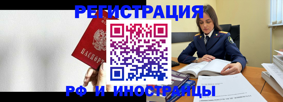 прописка для кредита в Шуе