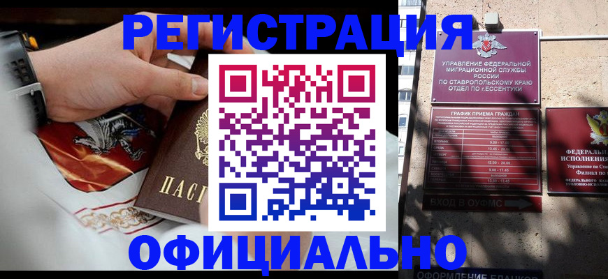 купить прописку в Шуе