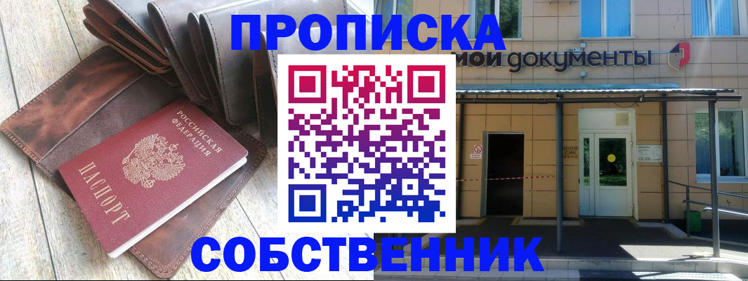 прописка штамп в Шуе