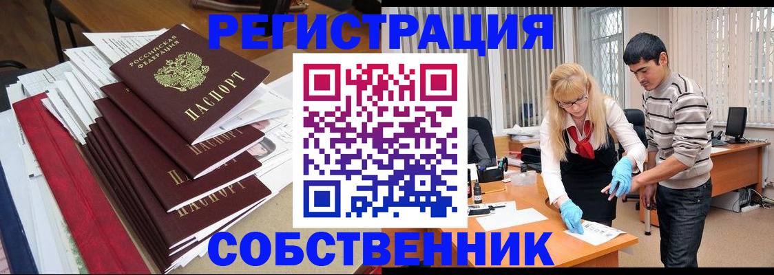 временная прописка в Шуе