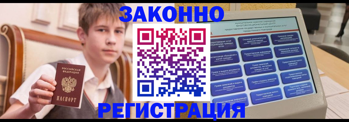 временная прописка в Шуе